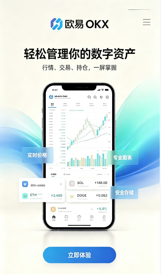 欧交易所官网入口新手入门指南