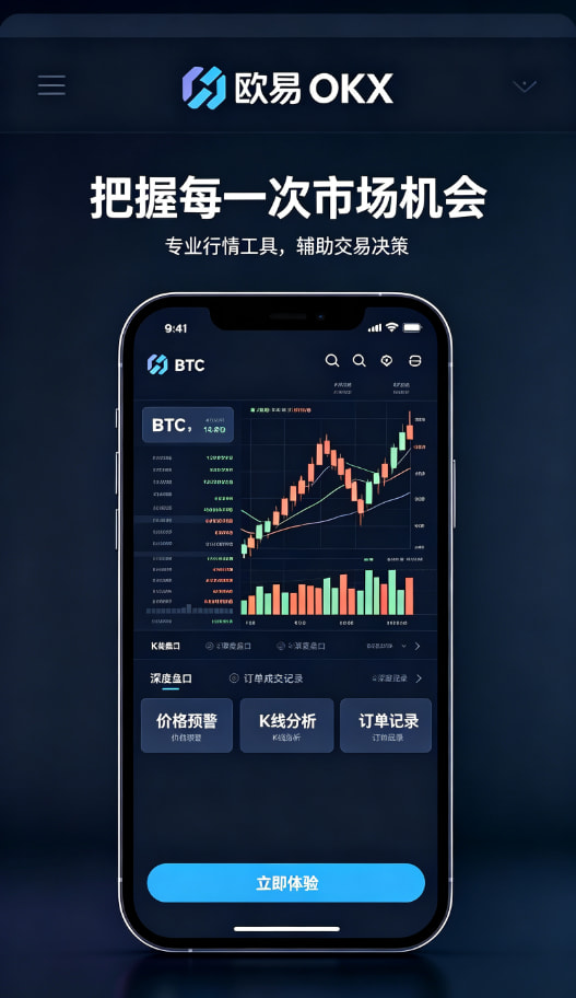 欧交易所官网入口移动端体验